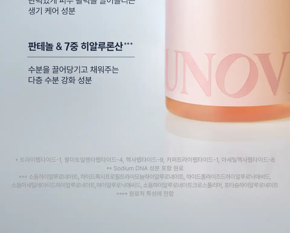 [광채케어/고보습] 어노브 글로우 바디워시 290ml 2종 택1 (누바닐라/로지아우라) 상세페이지 15